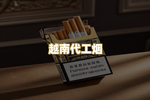 日本烟爆珠